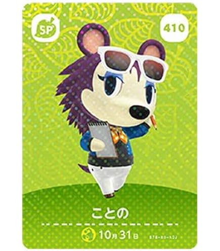 Amazon.co.jp: どうぶつの森amiiboカード 409 あさみ : おもちゃ